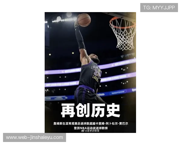 湖人队连胜势头延续詹姆斯关键表现助球队再获胜利