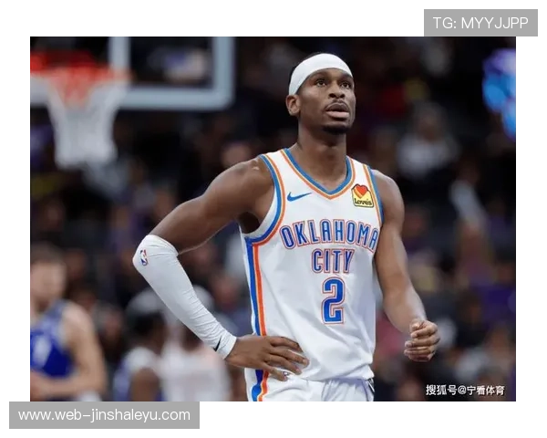 NBA教练圈集体拆解亚历山大突破造犯规术 裁判尺度与防守博弈彻底失衡
